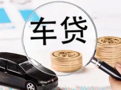 胜利车辆抵押贷款什么情况会被认定为是违规?